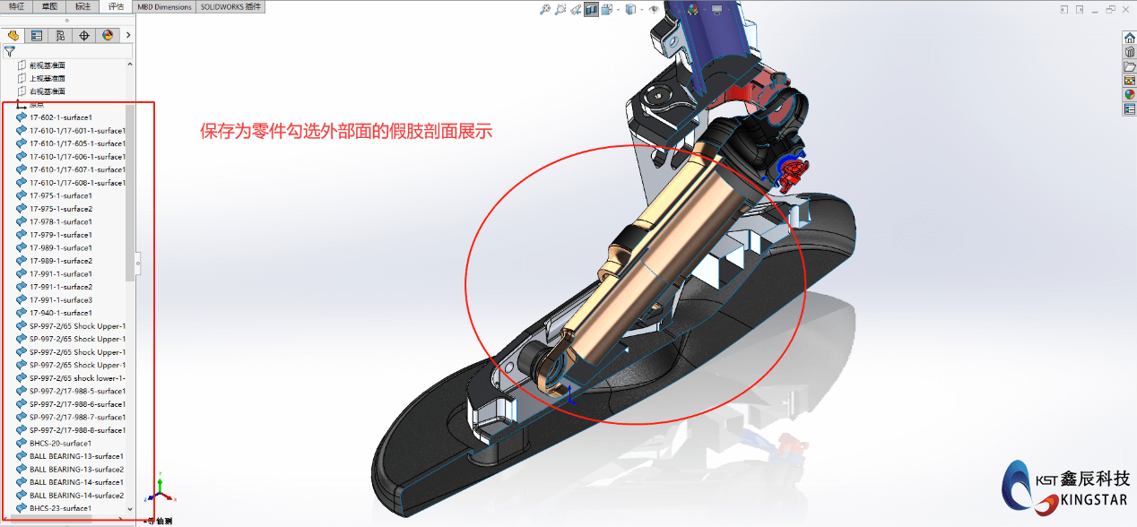 SolidWorks特征压缩含义详解_图示2